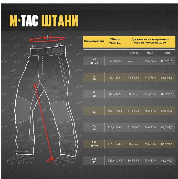 M-TAC штани зимові ALPHA PRO G-Loft Multicam