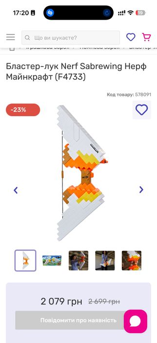 Бластер-лук Nerf Sabrewing Нерф Майнкрафт