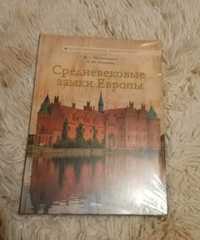 Середньовічні замки Європи. Ірина Пустиннікова, Наталя Беспалова