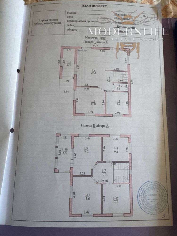Продаж будинку 144 м² в с. Шевченкове