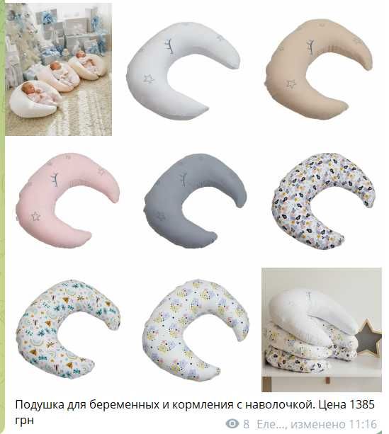 Подушка для беременных и кормления с наволочкой