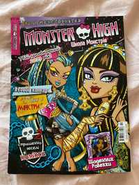 Журнал Монстер хай / Monster High / монстр хай