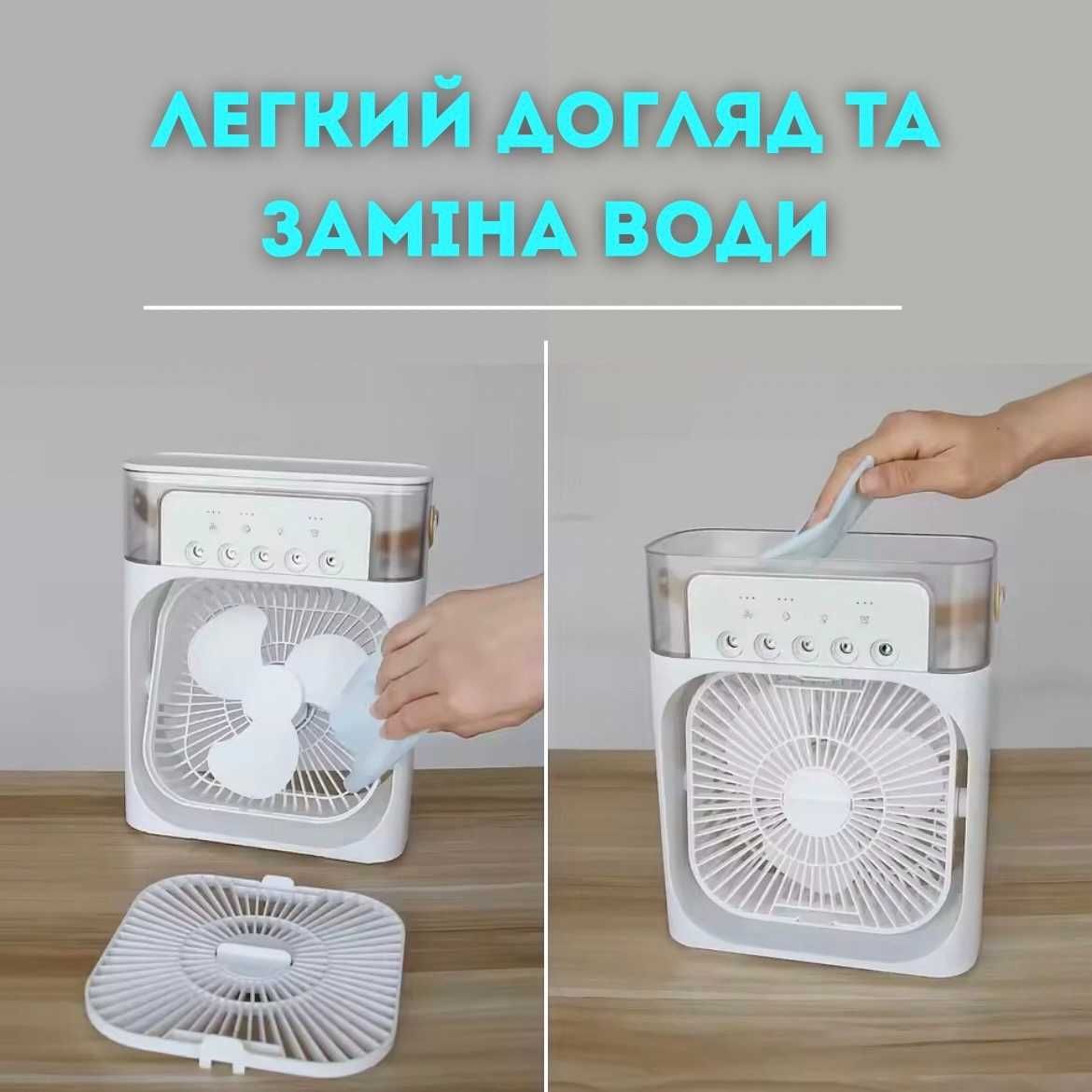 Міні вентилятор 3 в 1: вентилятор, зволожувач повітря, нічник