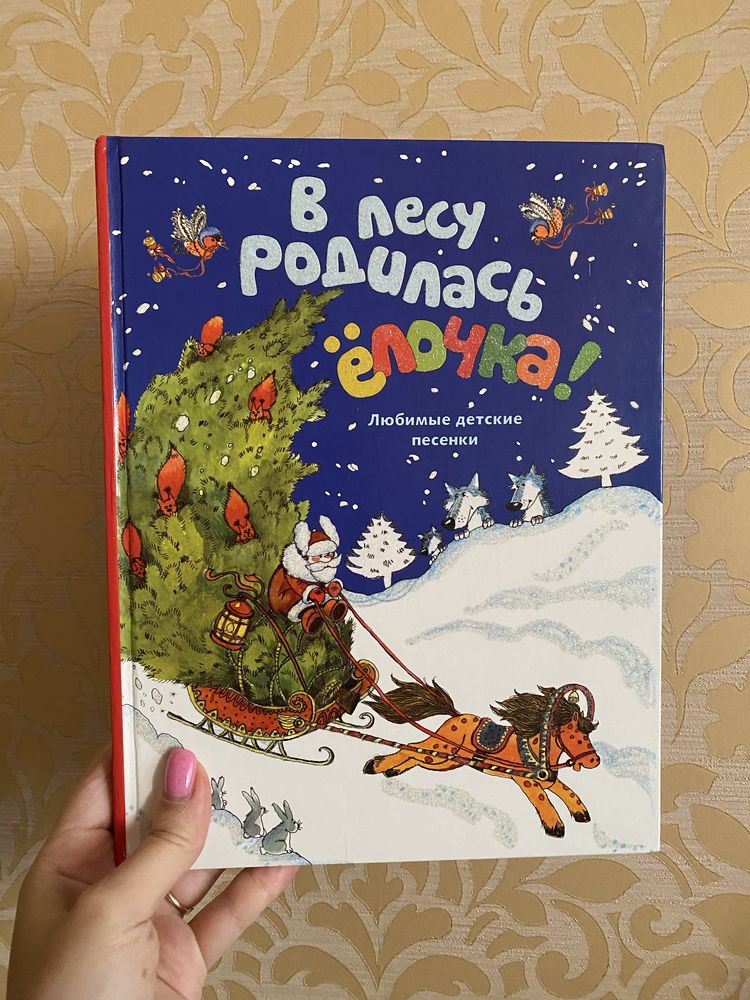 Детские книги на русском языке