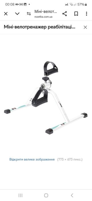 Міні велотренажер для рук і ніг
