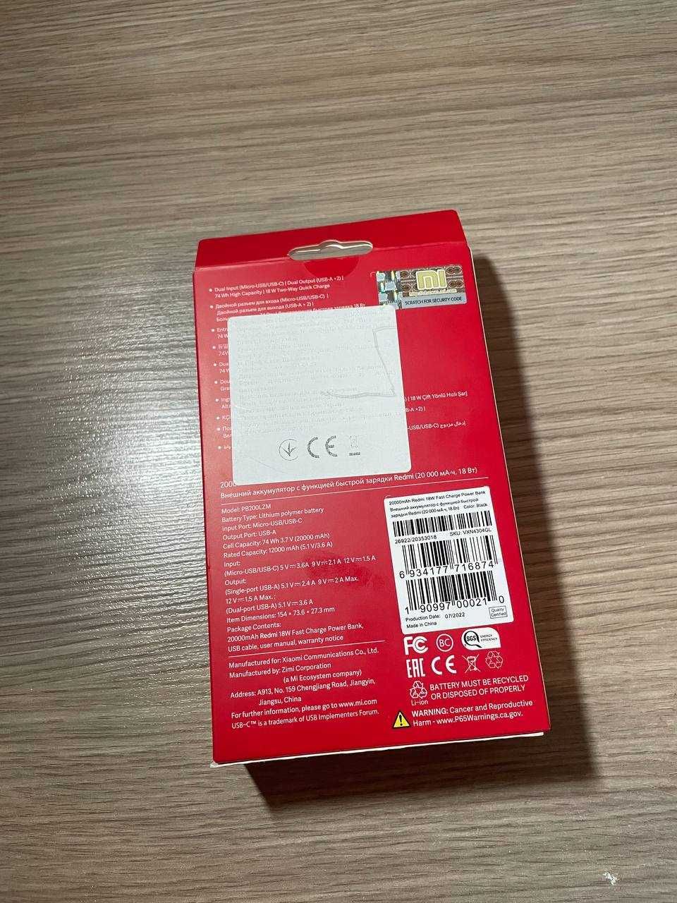 Повербанк Xiaomi Redmi Power Bank 20000mAh