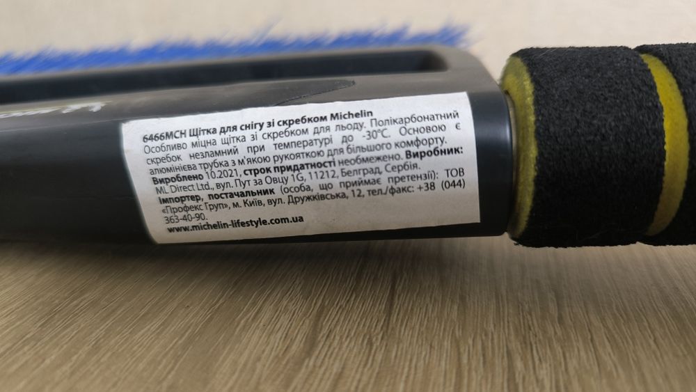 Щітка для снігу зі скребком Michelin