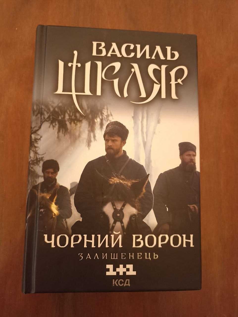 Книги в ідеальному стані, можливий обмін на будь-які книги  Бакмана