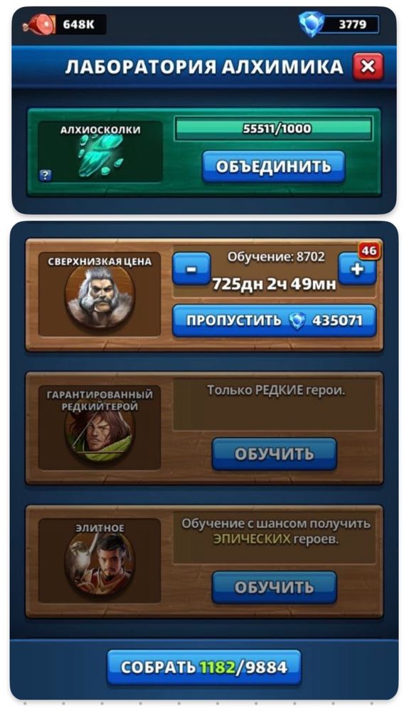 Акаунт Empires & Puzzles Империя Пазлов