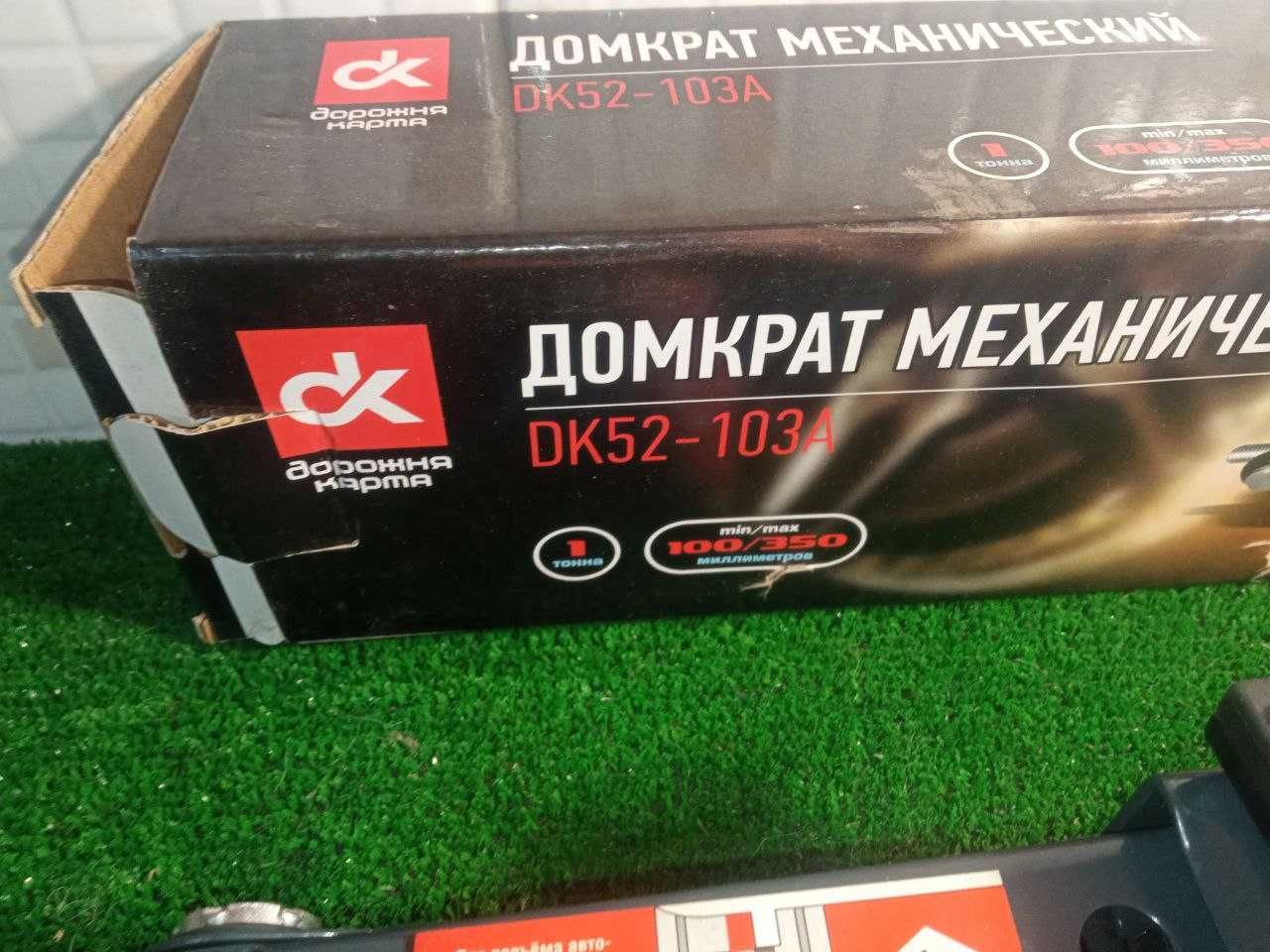 Домкрат механический  ДК 1 тонна , подъем 350мм.