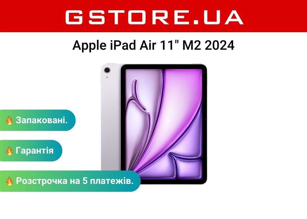 Нові Apple iPad Air 11'' Wi-Fi 128GB Purple запаковані, гарантія 1 рік