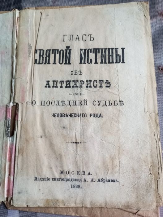 Журнал Вера и Разум