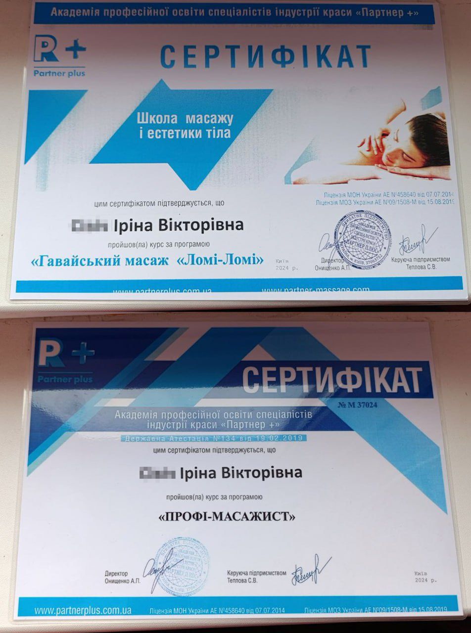 Профессиональный массаж Киев