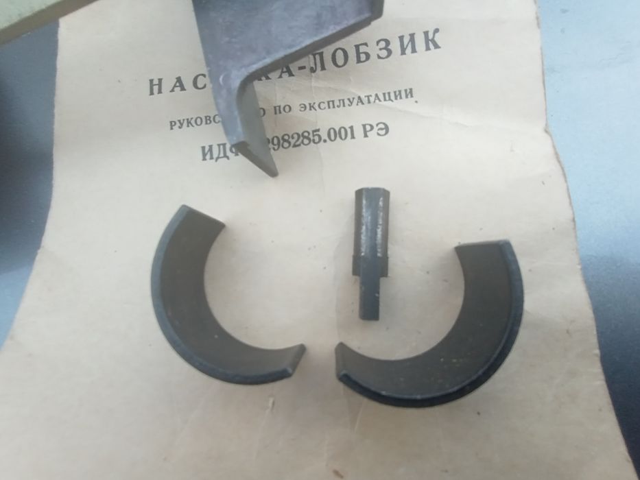 Насадка-лобзик (СССР)