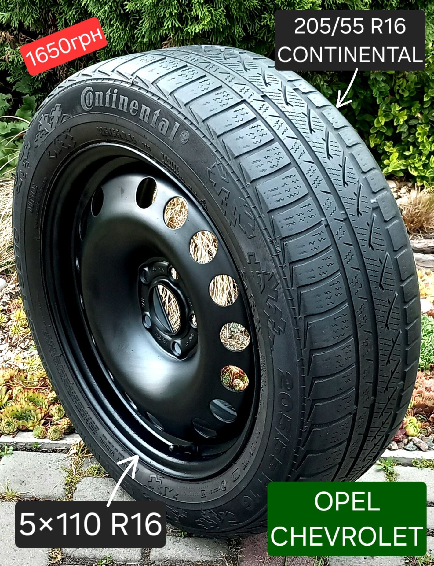 Запаска 5×110 R15 R16 5×105 OPEL ASTRA ZAFIRA Chevrolet Cruze Aveo
