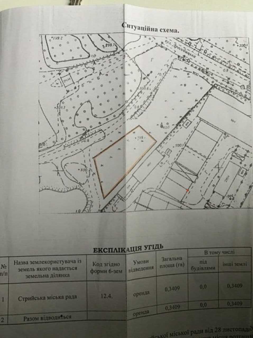 Продаж земельної ділянки м. Стрий 0,34 га