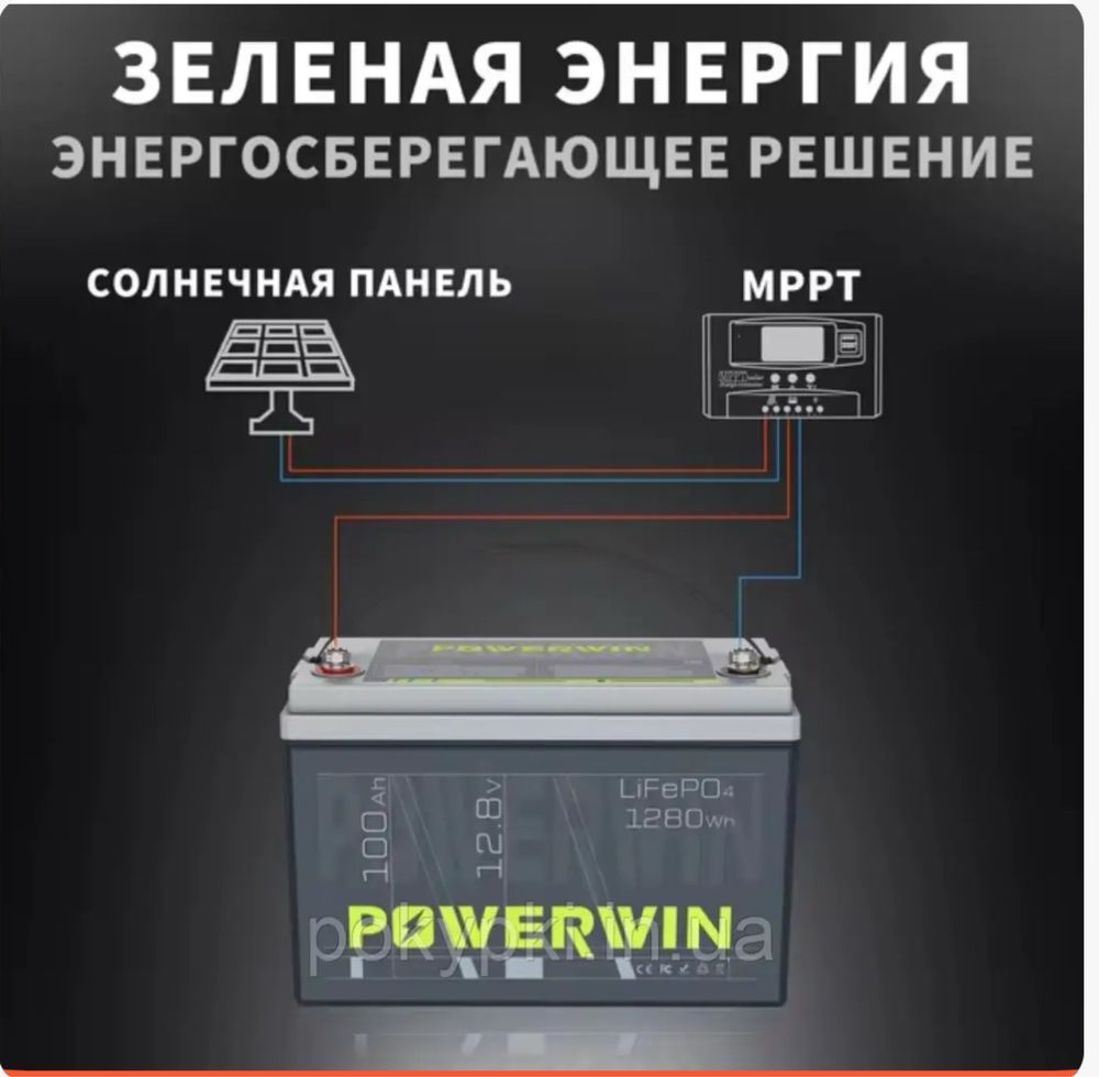 Аккумулятор литий железо фосфатный Powerwin 100 а/ч 12В LiFePo4