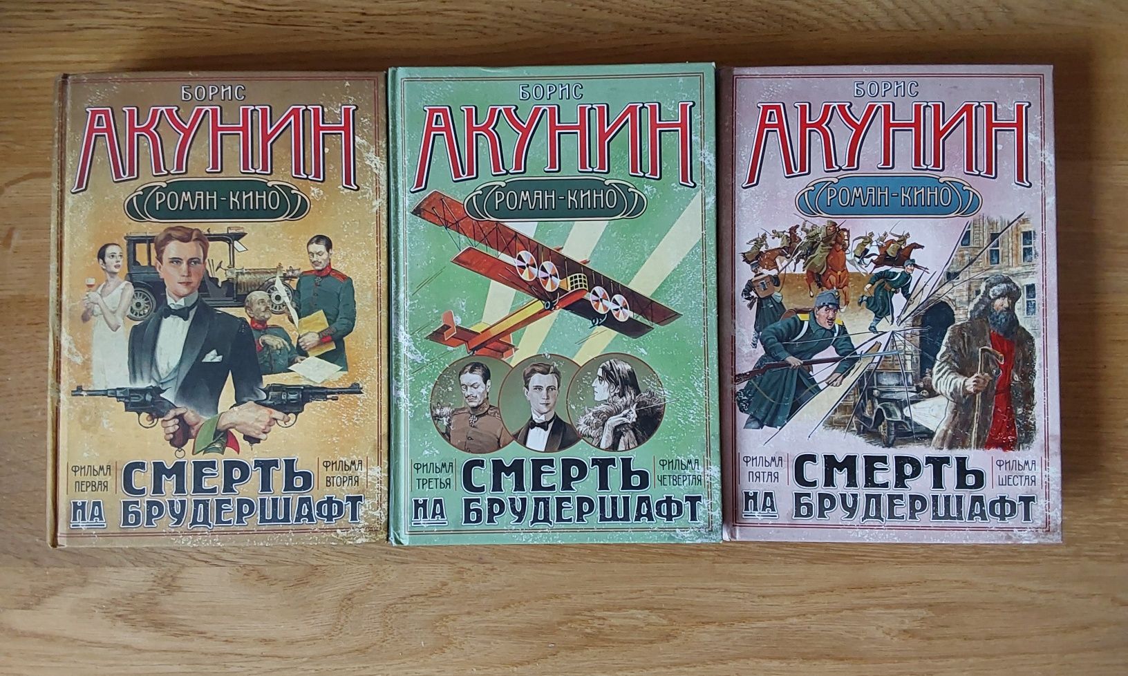 Акунин - - все о  Фандорине , Пелагее, Жанри и др.