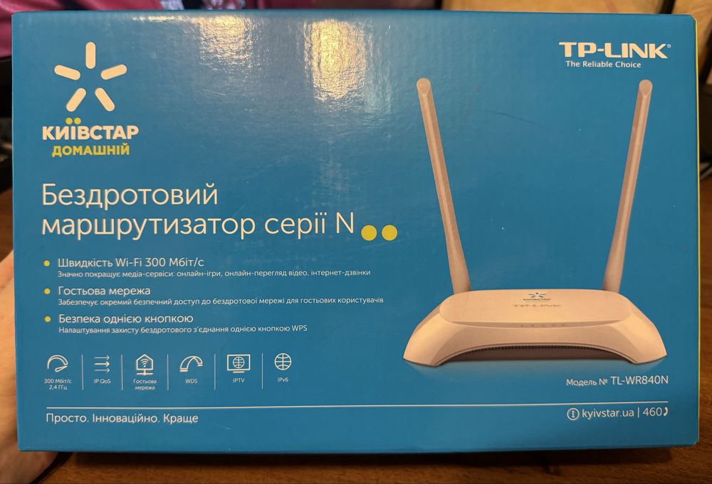 Роутер TP-Link TL-WR840N | Прошит под Киевстар | Отличное состояние