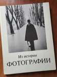 Из истории фотографии, Питер Поллак