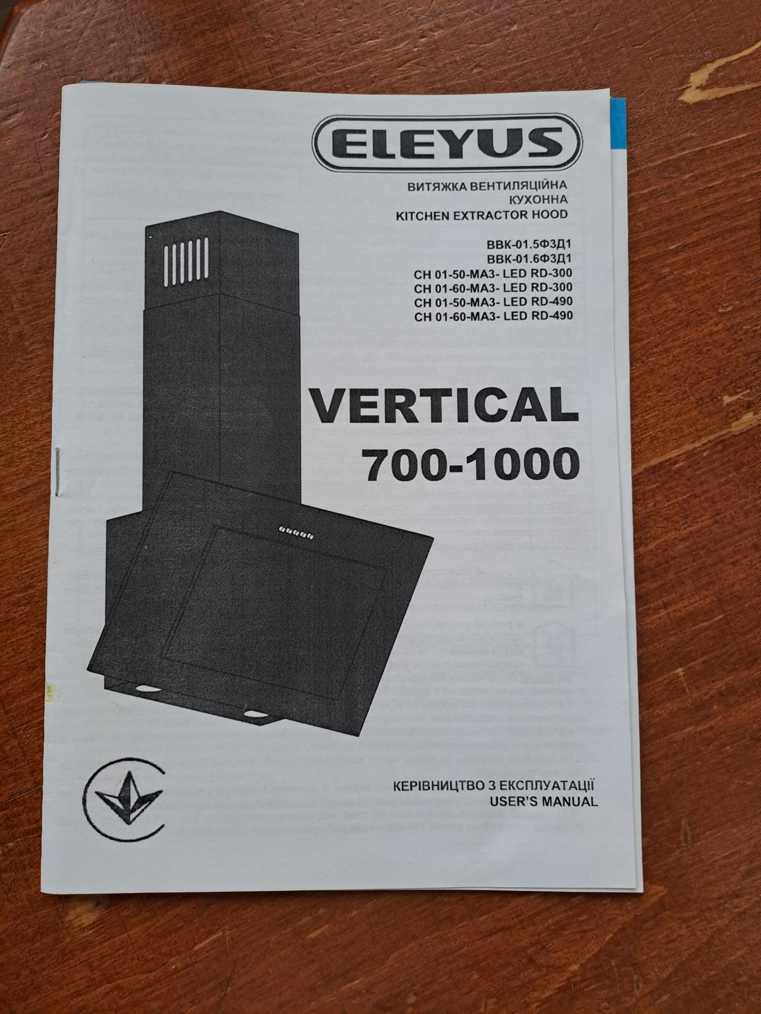 Витяжка eleyus vertical 700-1000
Rated 5 stars out of 5
Тип

Вертикаль