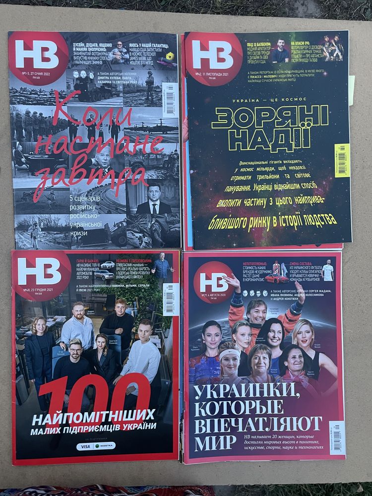Продам комплект журналів "НВ"