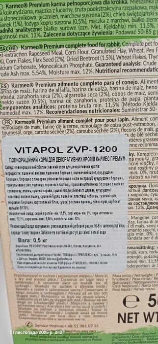 Vitapol Karmeo корм для кроликів, 0.5 к