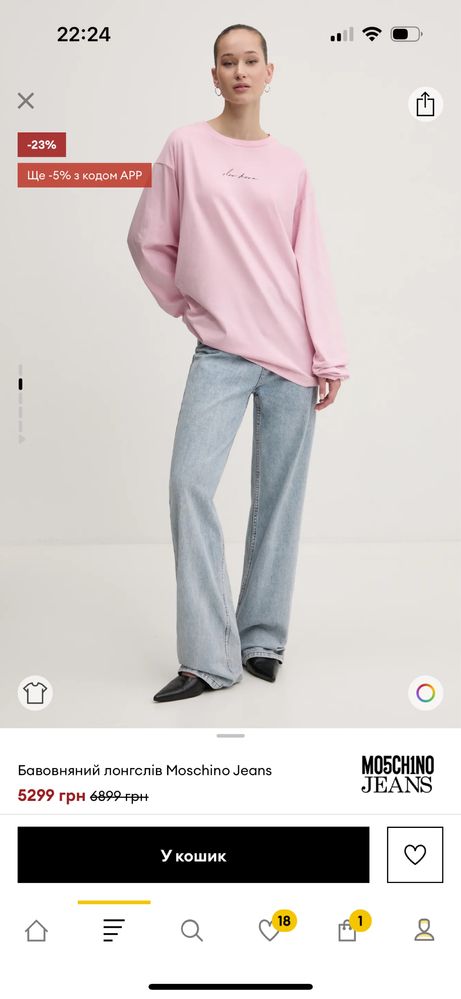Продам лонгслив moschino!