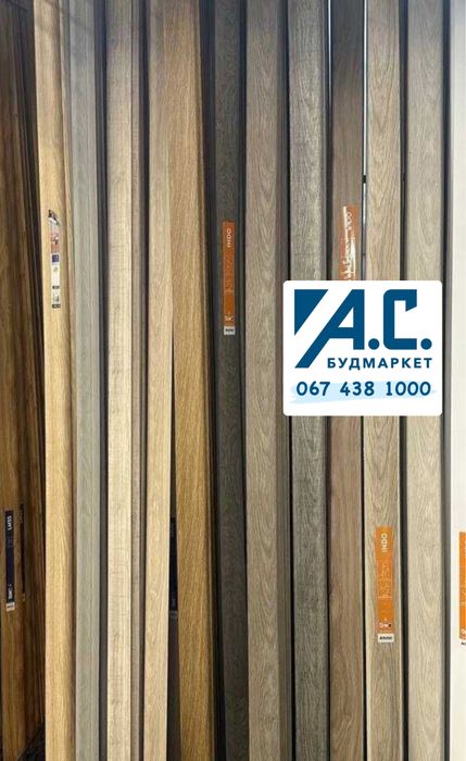 Плінтус ПВХ Arbiton INDO  (70мм*2,5м)  (55мм*2,5м) ,  )! Низькі ціни !