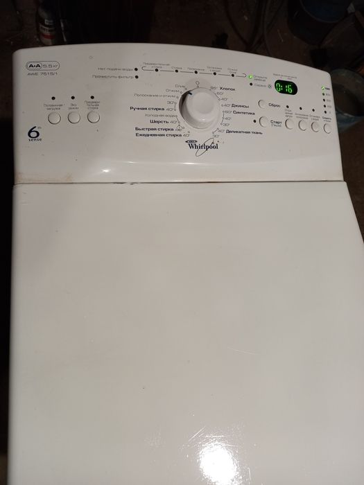 Вирпул    6   кг