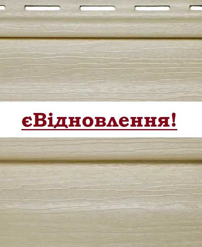 Сайдинг вініловий "Boryszew/Боришев" (Польща), шт