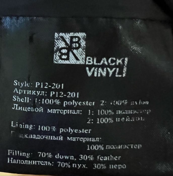 Чоловіча зимова куртка