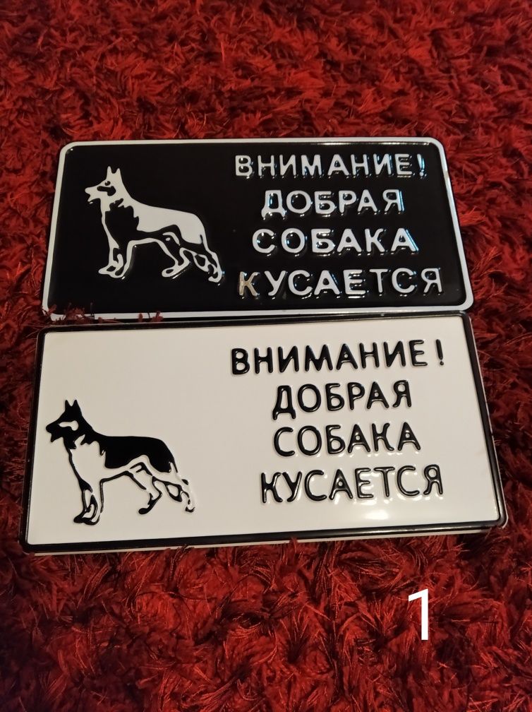 WYPRZEDAŻ Tabliczki zły pies po rosyjsku śmieszne napisy