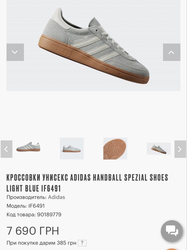 Кросівки Adidas Handball Spezial Wonder Silver Gum (IF6491)оригінал