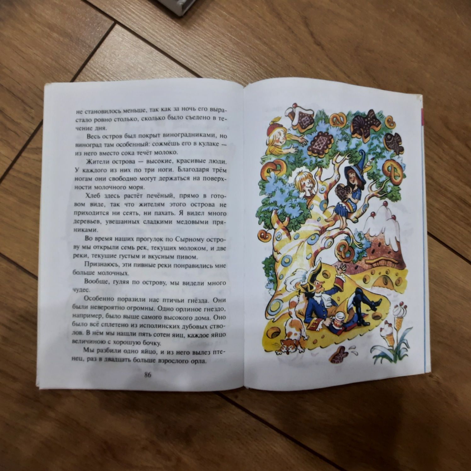 Приключения барона Мюнхгаузена. Р.Э. Распе
