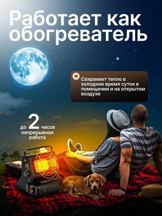 Обогреватель газовый + газовая плита‼️Газова плита-обігрівач 2в1