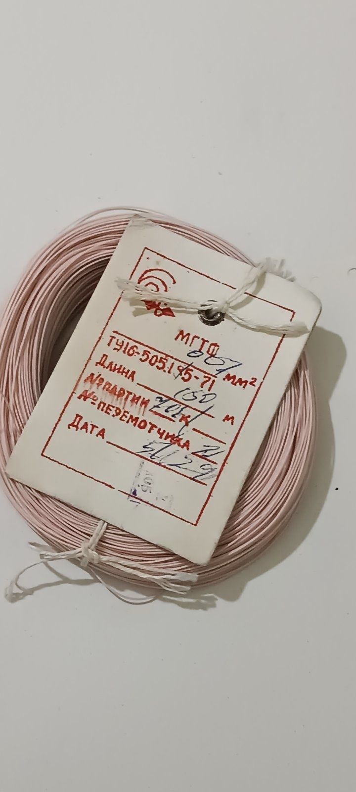 Провод МГТФ 0,07