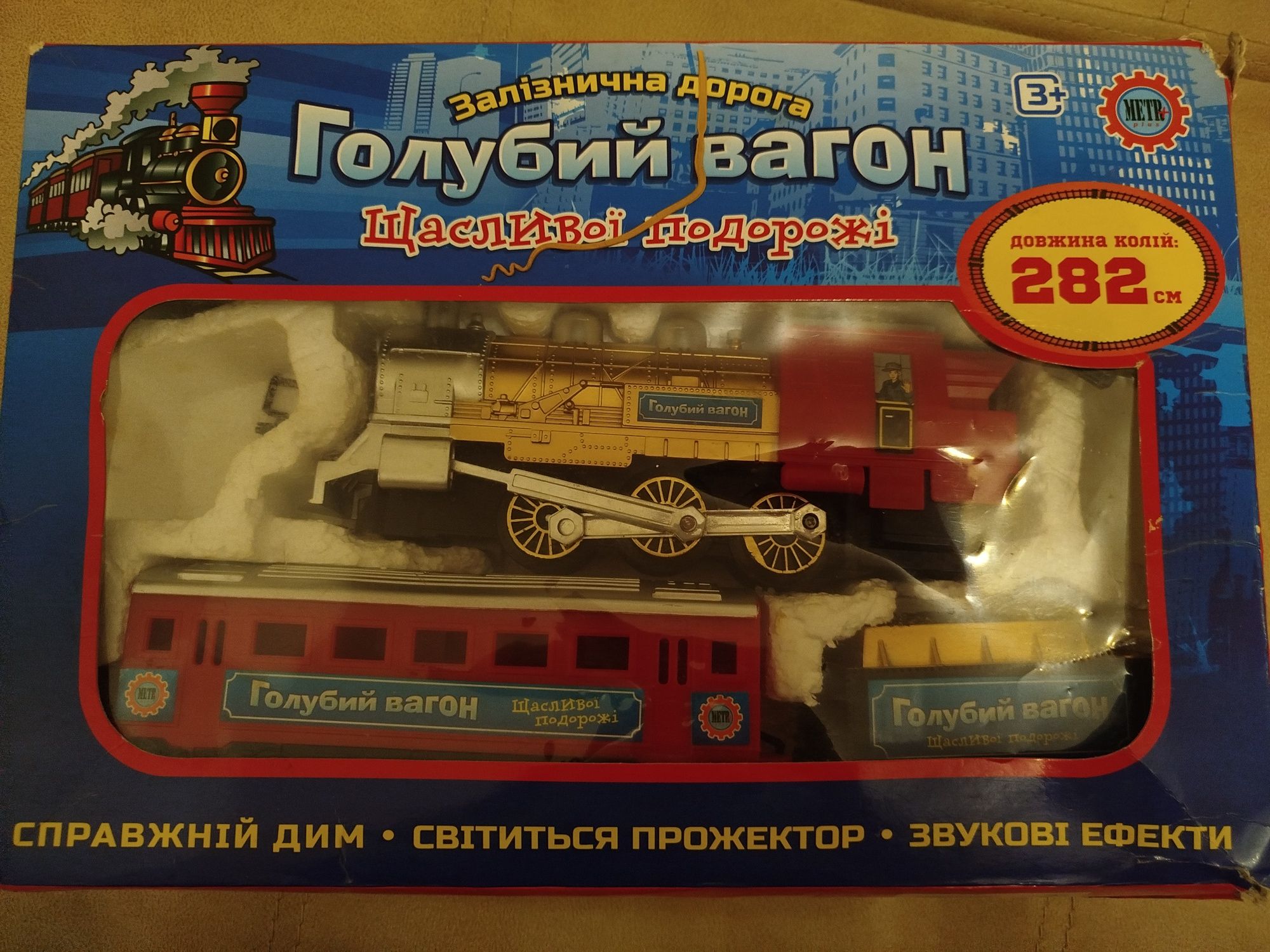 Продам дитячу іграшку залізниця з голубим вагоном