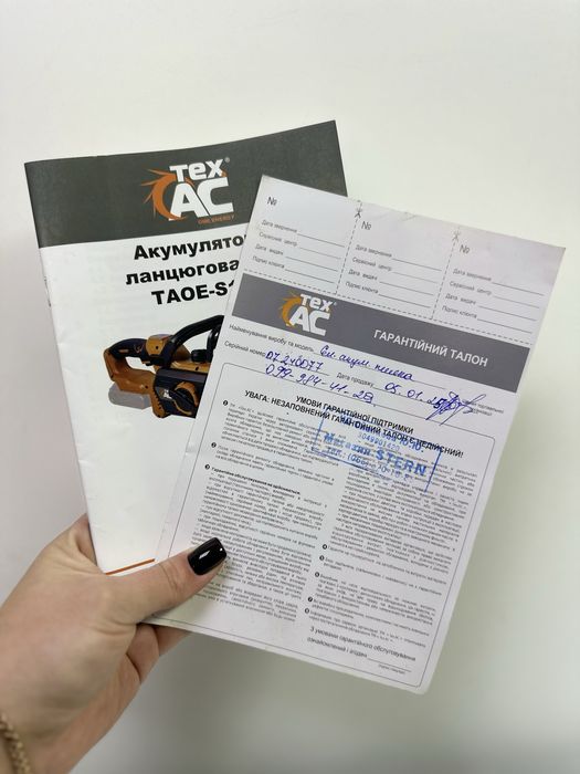 Пила аккумуляторная Тех.АС ТАОЕ-S12BL