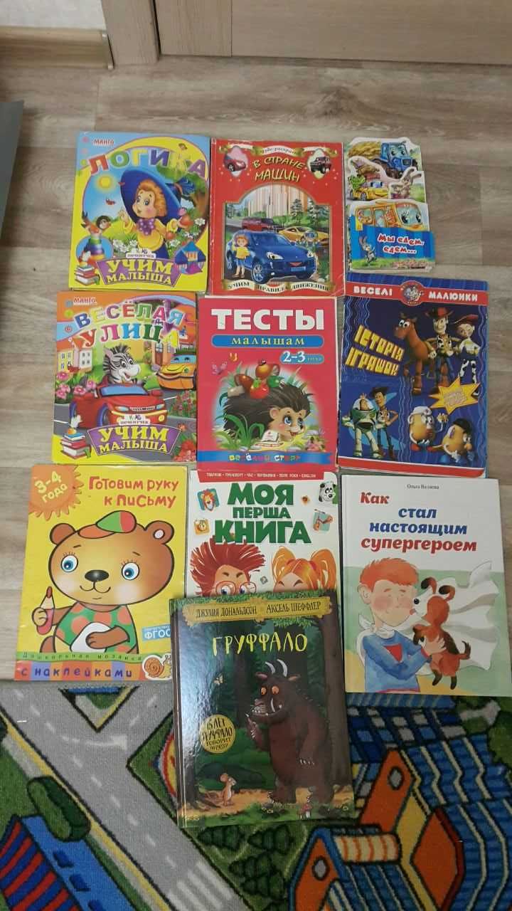 Детские книги до 5 лет.