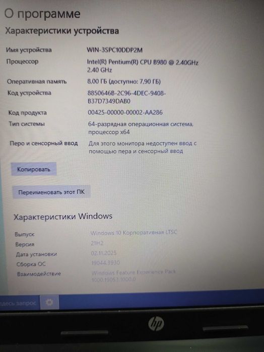 Ноутбук HP 650 з новим акомулятором.