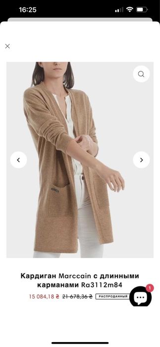 Кашемировый кардиган MarcCain,Malo,MaxMara оригинал размер L,XL