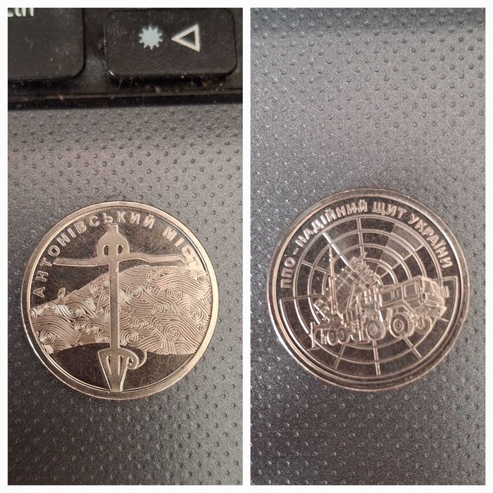 Монета 10 гривень ЗСУ Нац гвардія. Антонівський міст. ППО