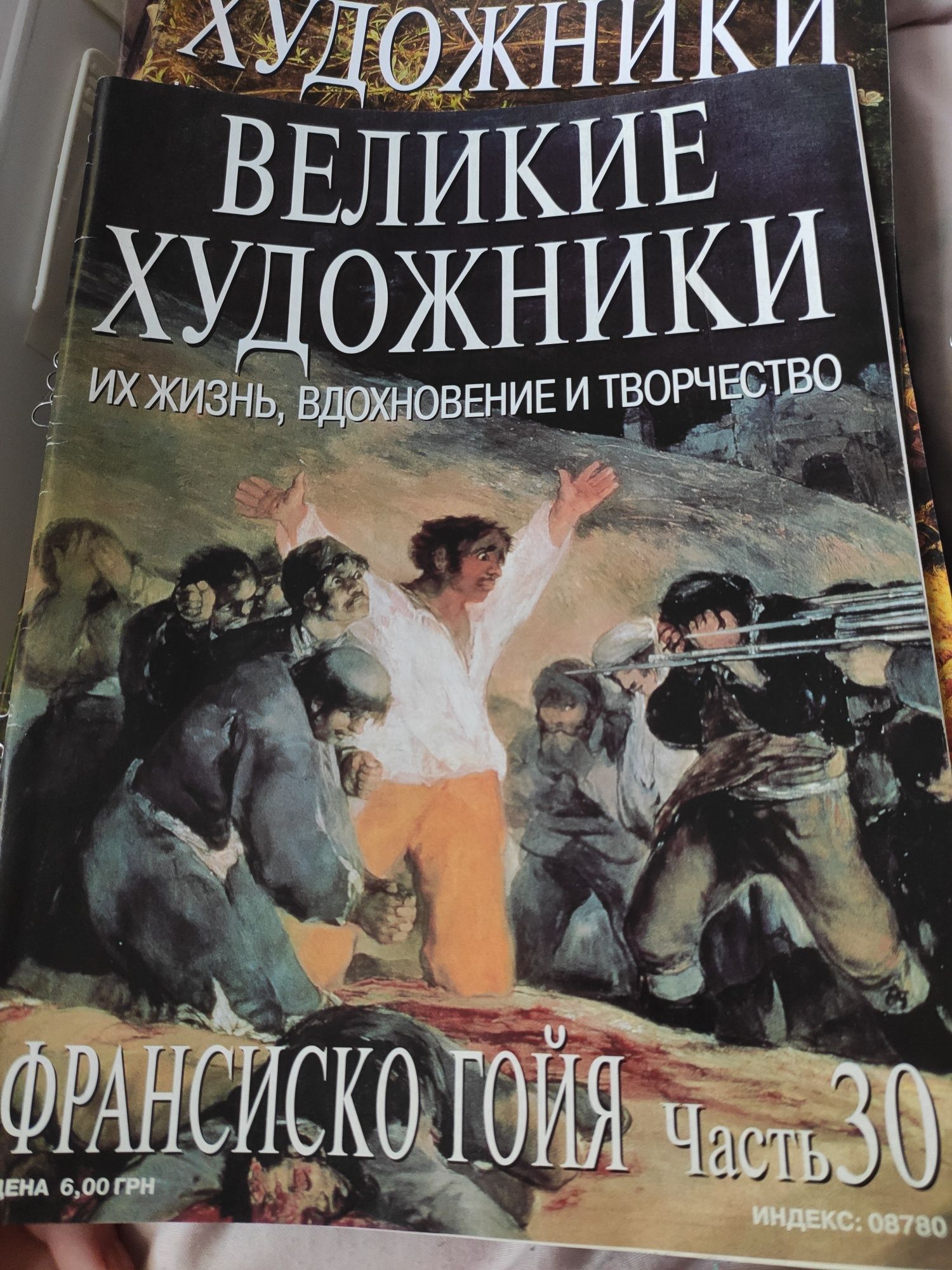 великие Художники репродукции журнал DeAgostini