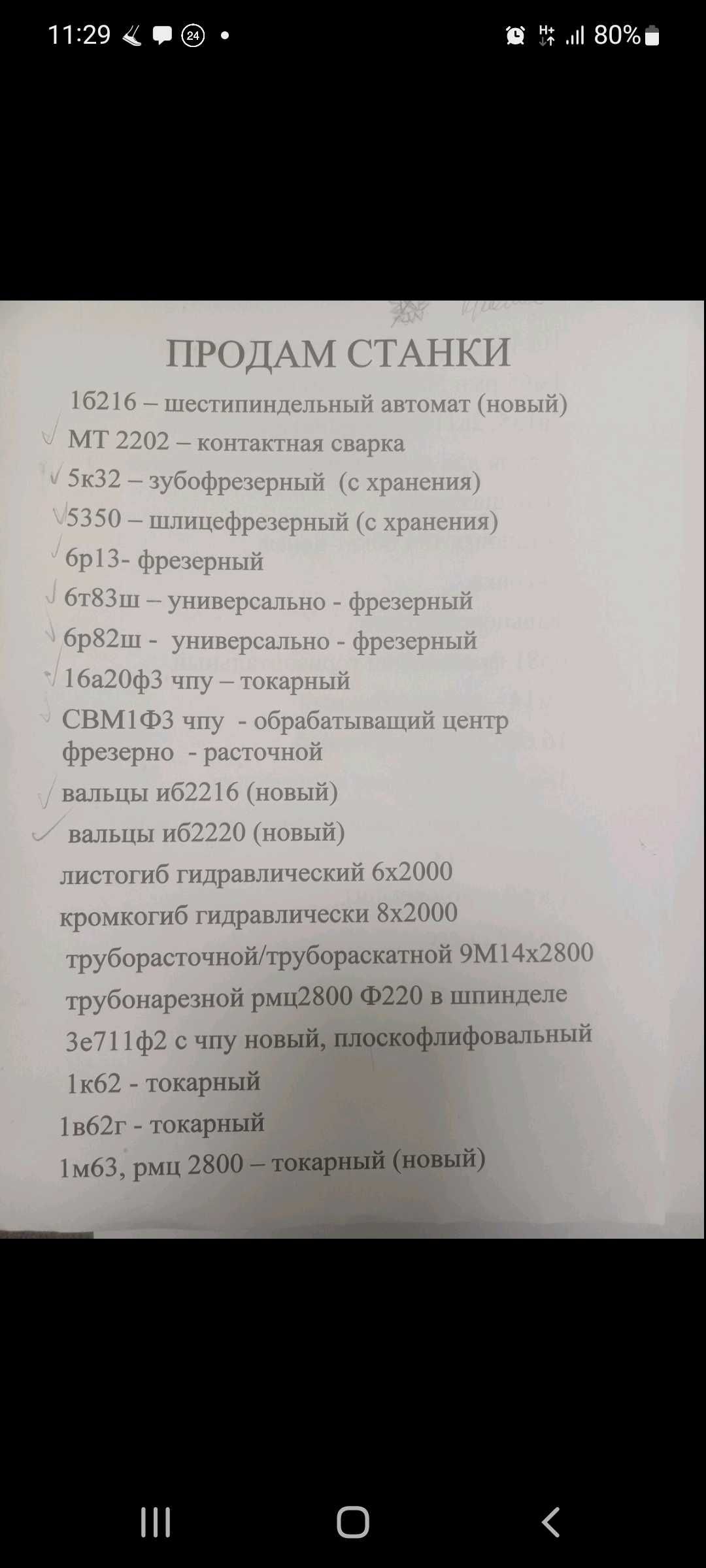 Станки  1к62 ,16б16, 16к20 , 1м63 , 16к40 , нкч6020 , п6332 , иб2220 ,