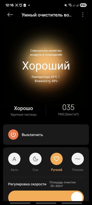 Xiaomi Smart Air Purifier 4 Pro очиститель воздуха