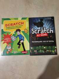 Dwa podręczniki do programowania w programie Scratch