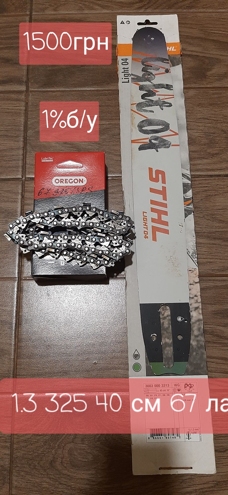 Розпродаж!Швидка відправка!Запчастини Штіль,STIHL б/у 361,170,180,194Т