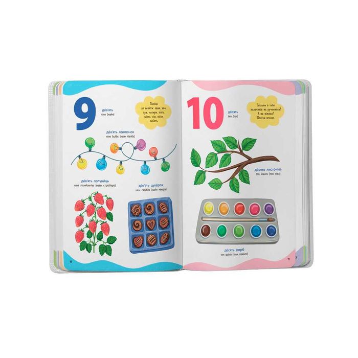 575 перших слів малюка. 650 корисних слів дошкільнят