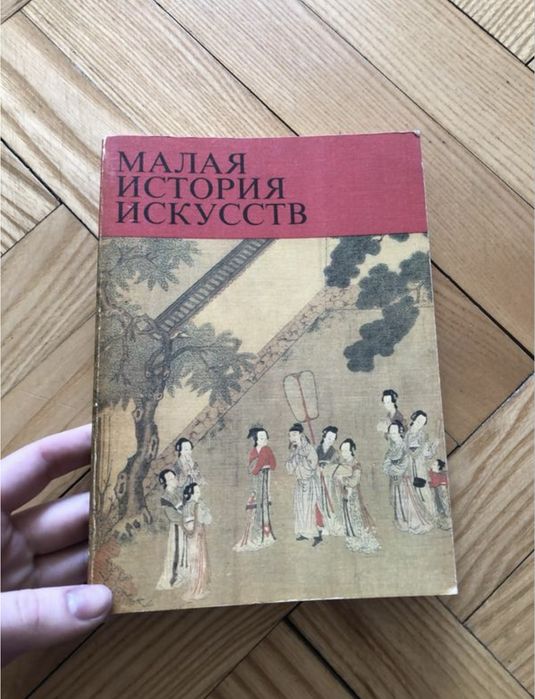 история искусств восток китай япония вінтаж
